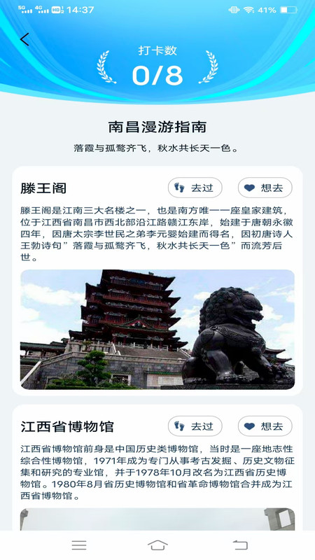 妙查美景美食车票4