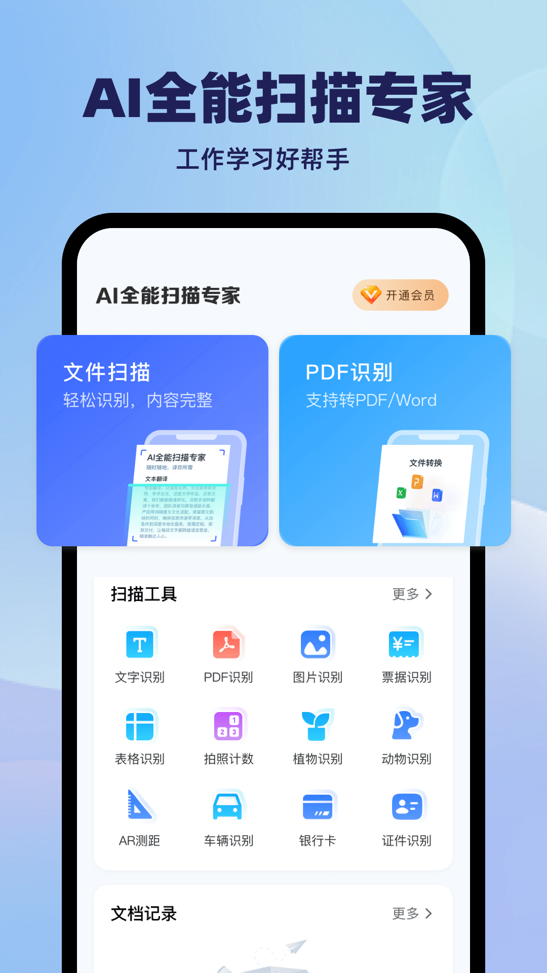 DeeP极简扫描宝ORC1