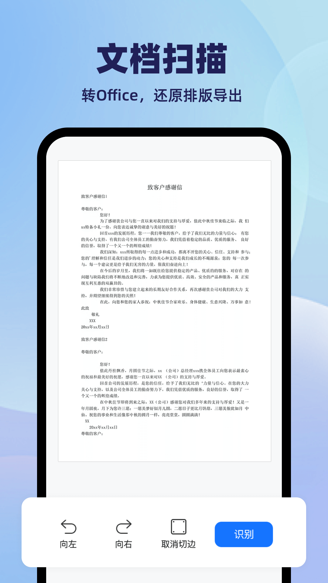 DeeP极简扫描宝ORC2