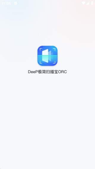 DeeP极简扫描宝ORC