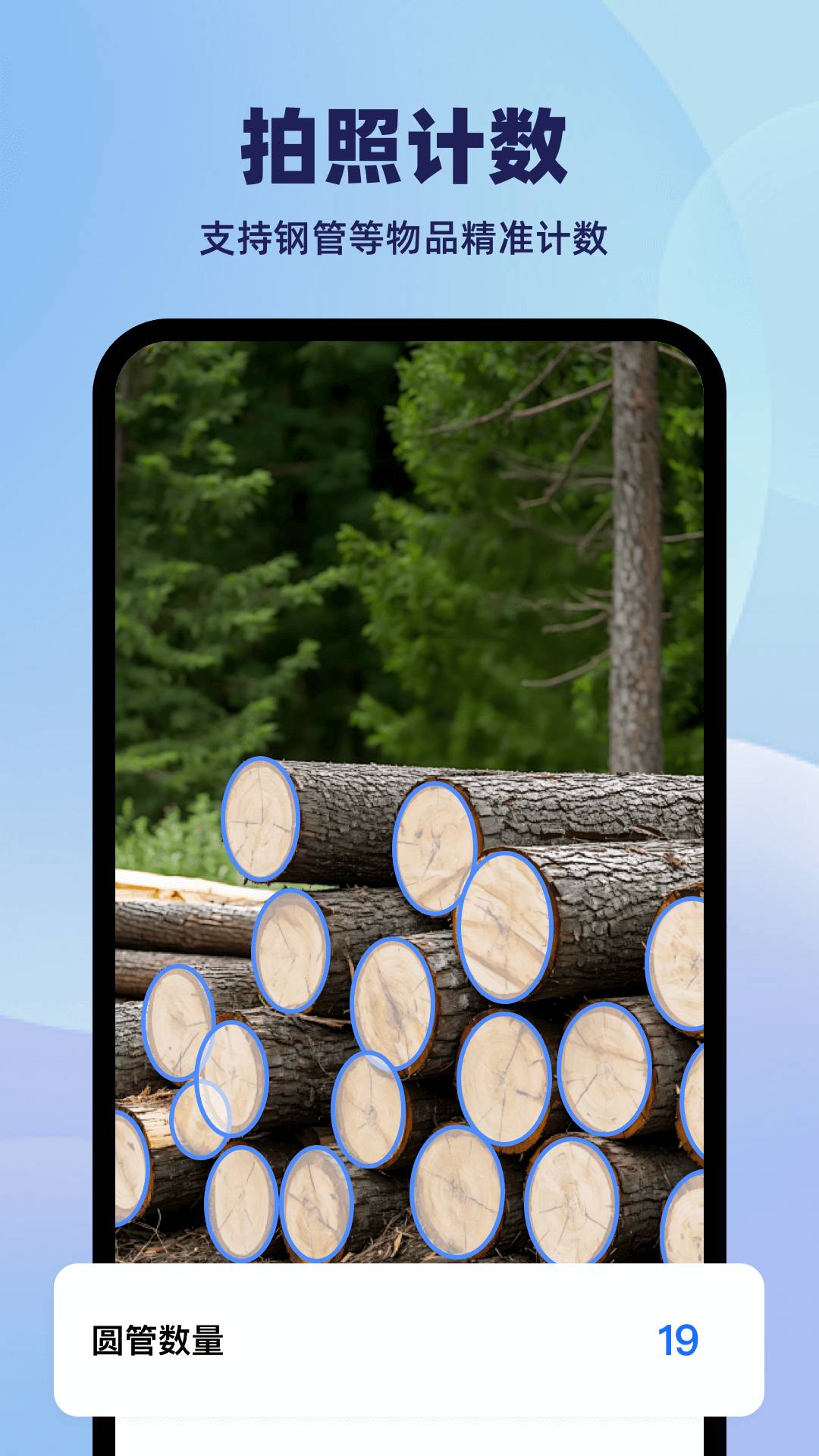 DeeP极简扫描宝ORC3