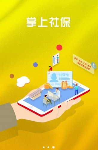 苏州园区社保中心2