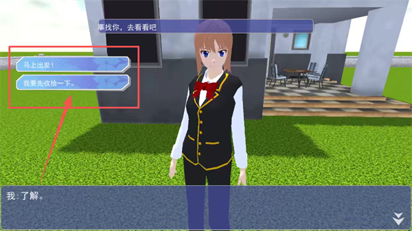 樱花校园生活模拟器