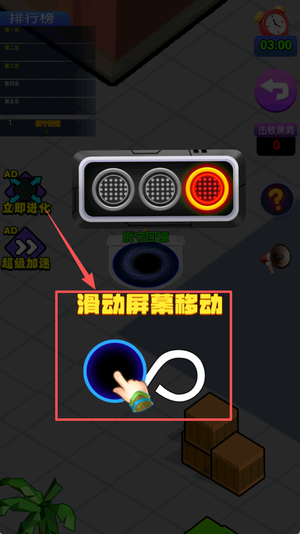 黑洞引力大作战