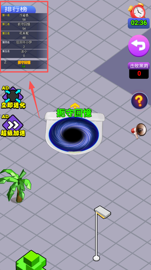 黑洞引力大作战