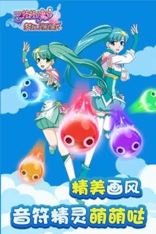 巴啦啦小魔仙消消乐4