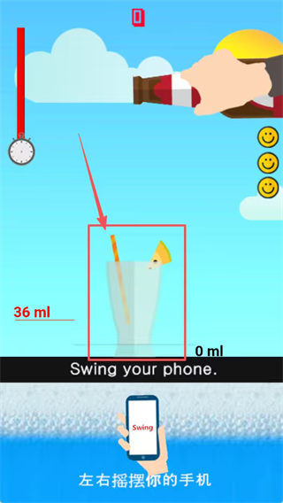 肥仔快乐水模拟器