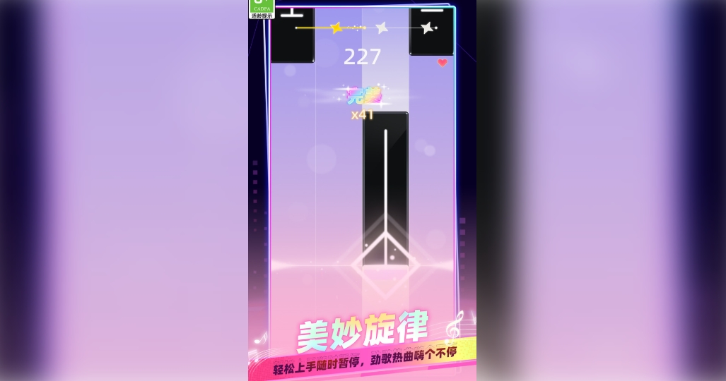 我是钢琴大师1