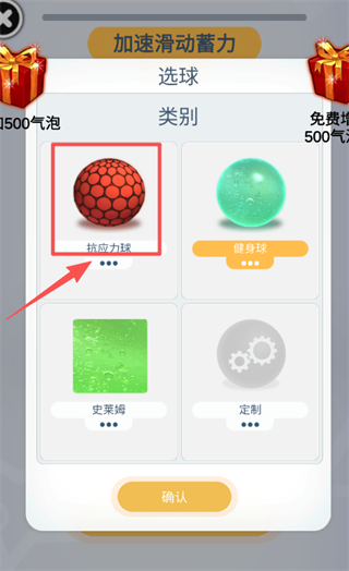 指尖史莱姆休闲解压