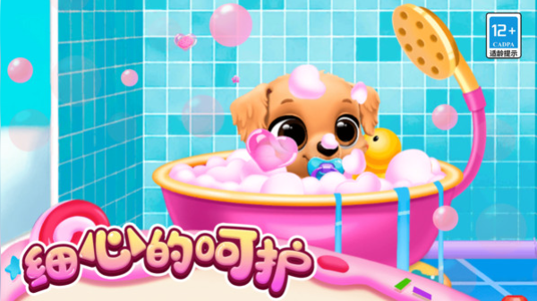 萌系可爱派对2