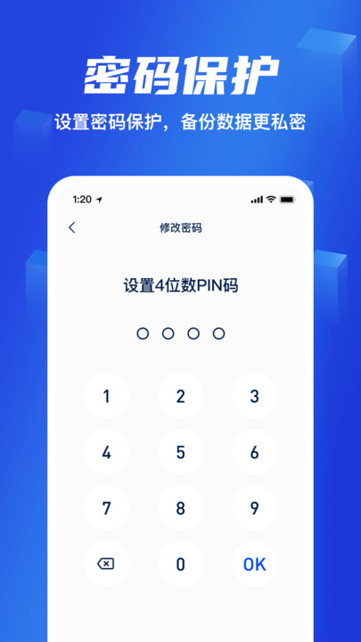 灵兔数据备份助手1