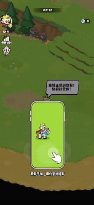 国王驾到堡堡大作战