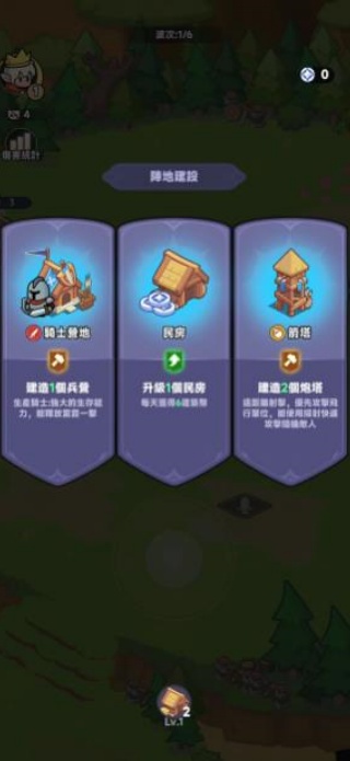 国王驾到堡堡大作战