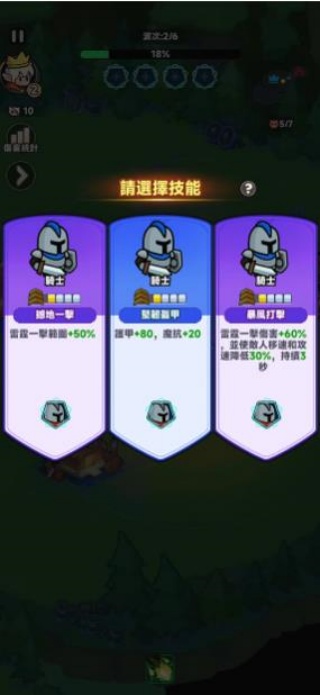 国王驾到堡堡大作战