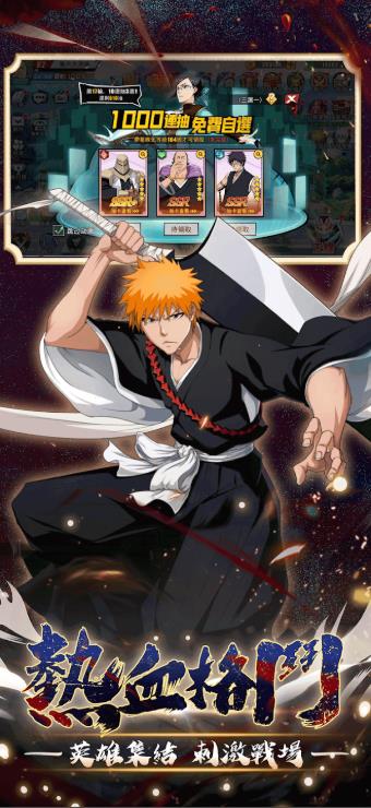 尸魂界千年血战2