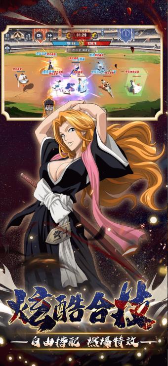 尸魂界千年血战4