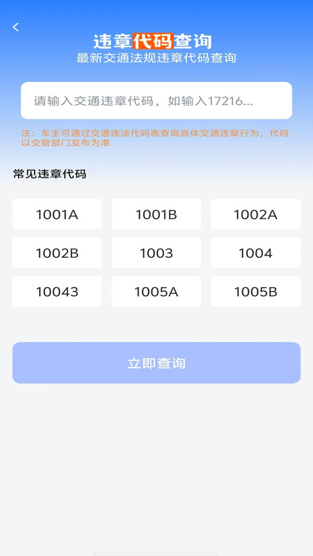 驾驶违章学法指南3
