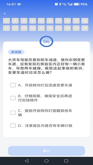 驾驶违章学法指南