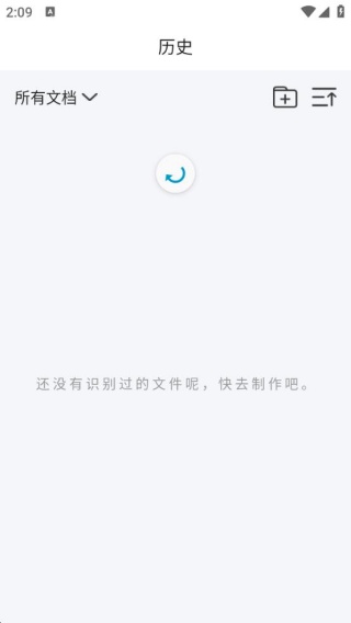 拍照识别文字转换器