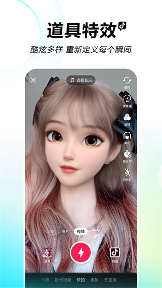 抖音精简版16.32