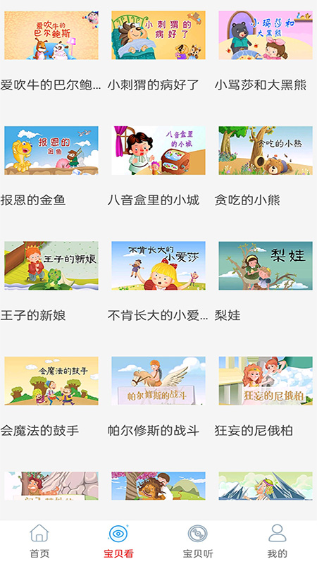 免费看动画片大全1