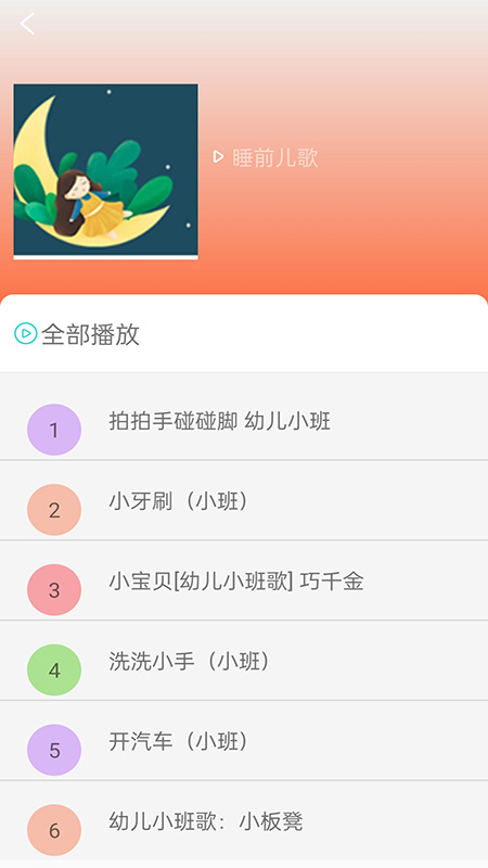 免费看动画片大全4