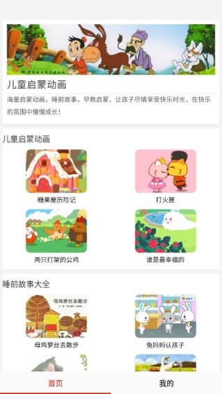 免费看动画片大全