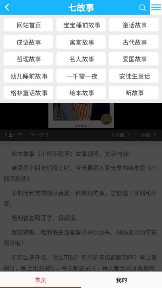 免费看动画片大全