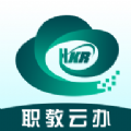 职教云办