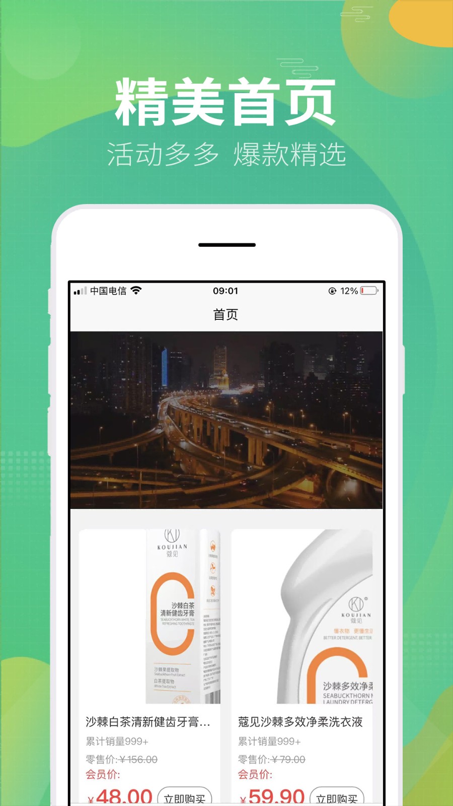 海之圣视界环球1