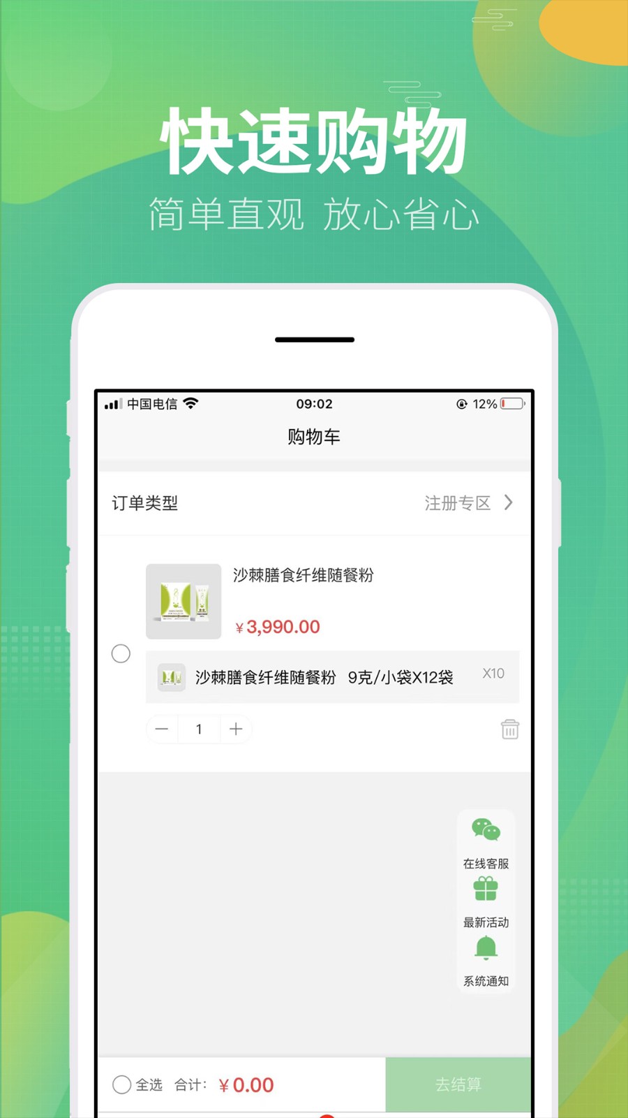 海之圣视界环球2