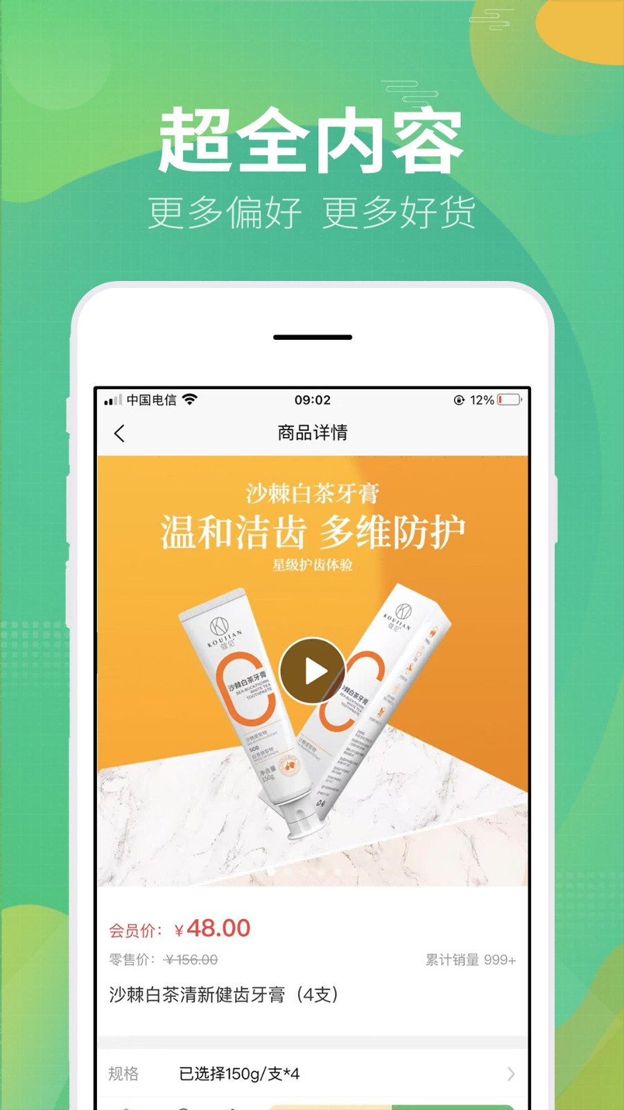 海之圣视界环球3