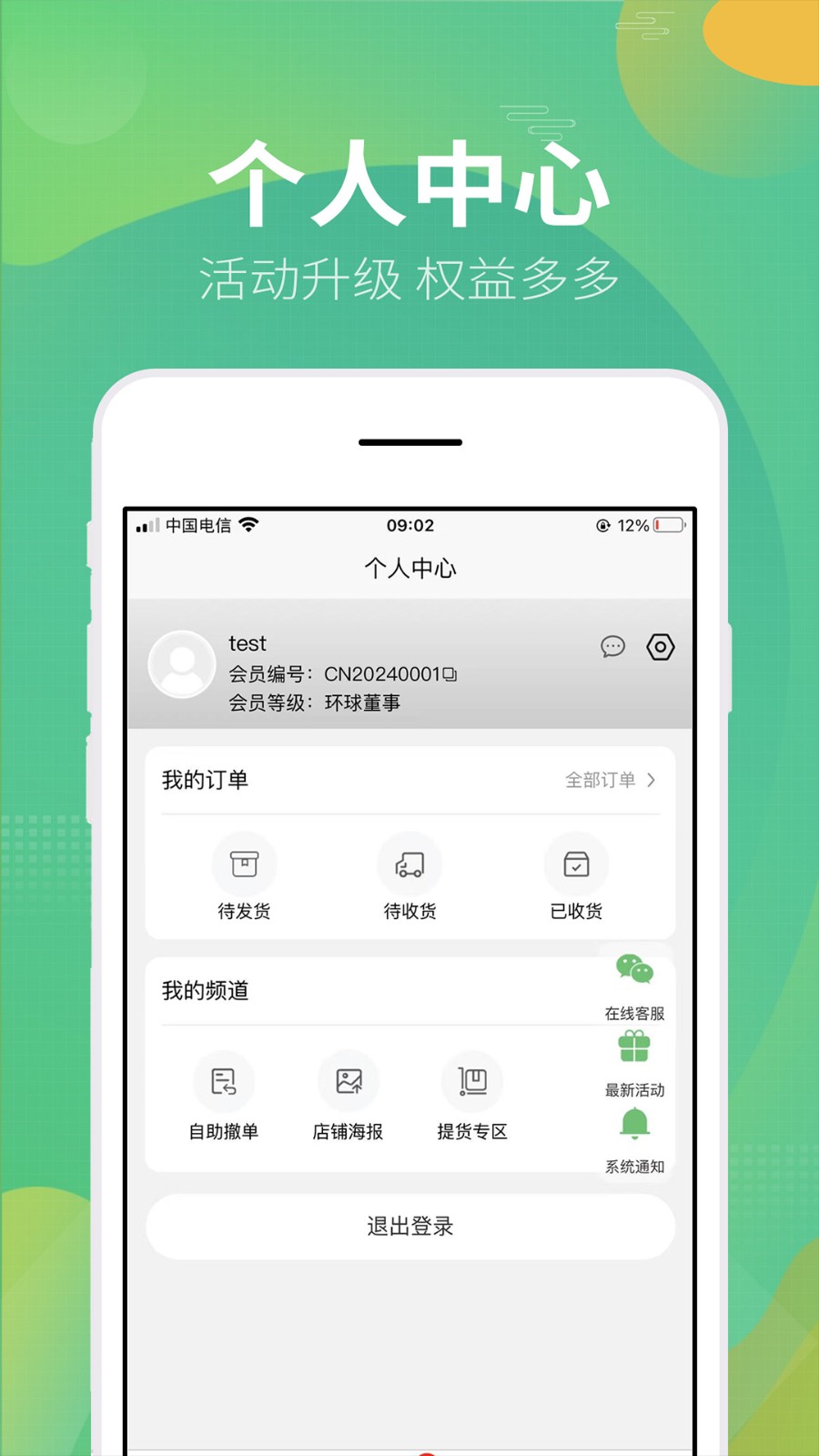 海之圣视界环球4