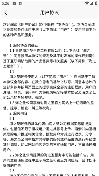 海之圣视界环球