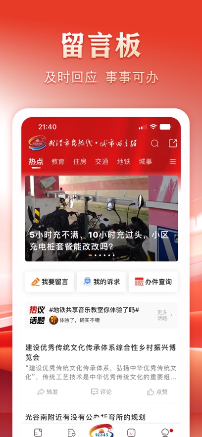 大武汉长江日报1