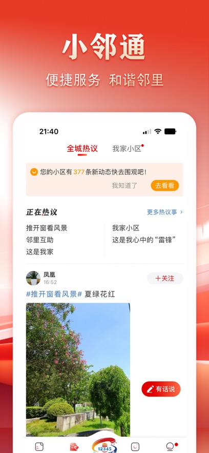 大武汉长江日报2
