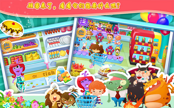 糖糖超市2