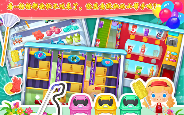 糖糖超市3
