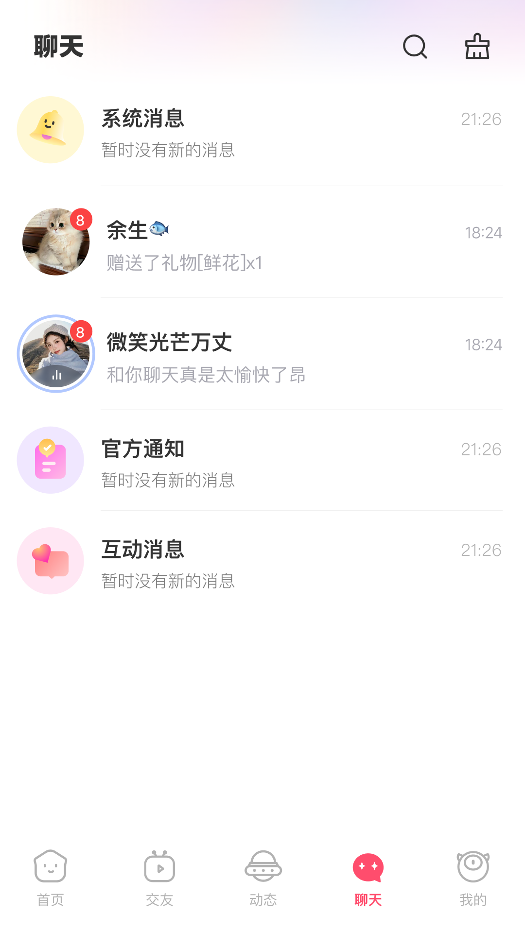 蓝声星球3