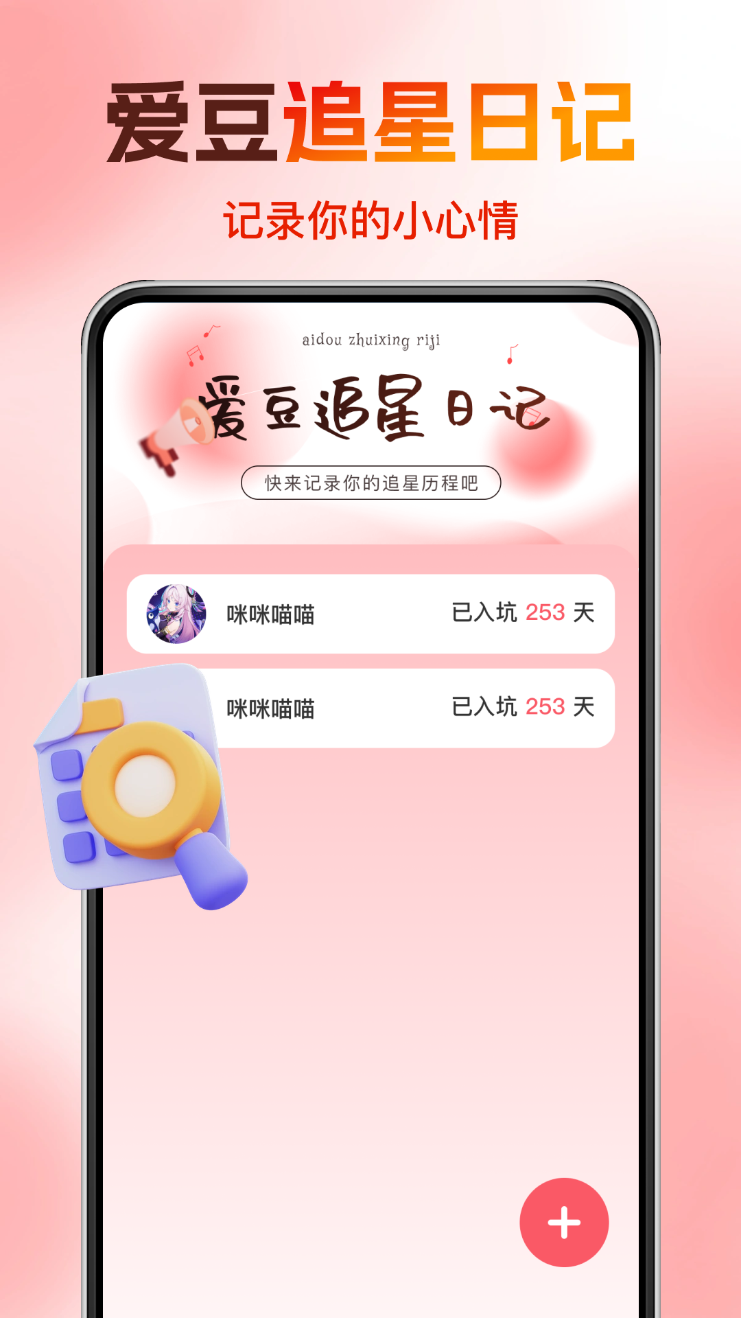 演唱会门票助手1