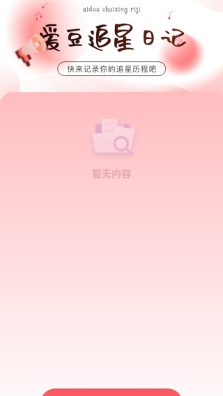 演唱会门票助手