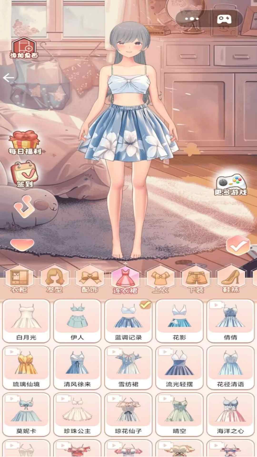 可爱公主的衣柜1