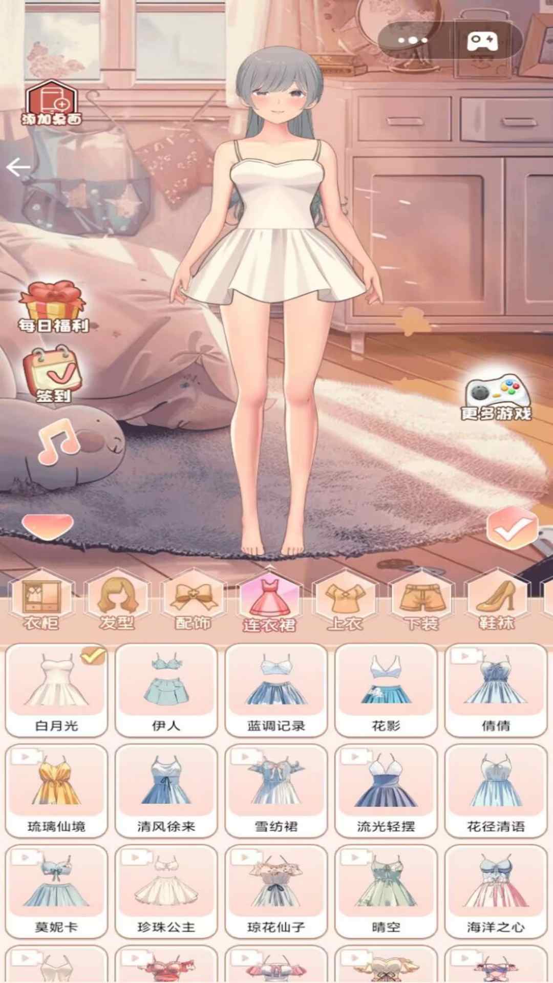 可爱公主的衣柜2