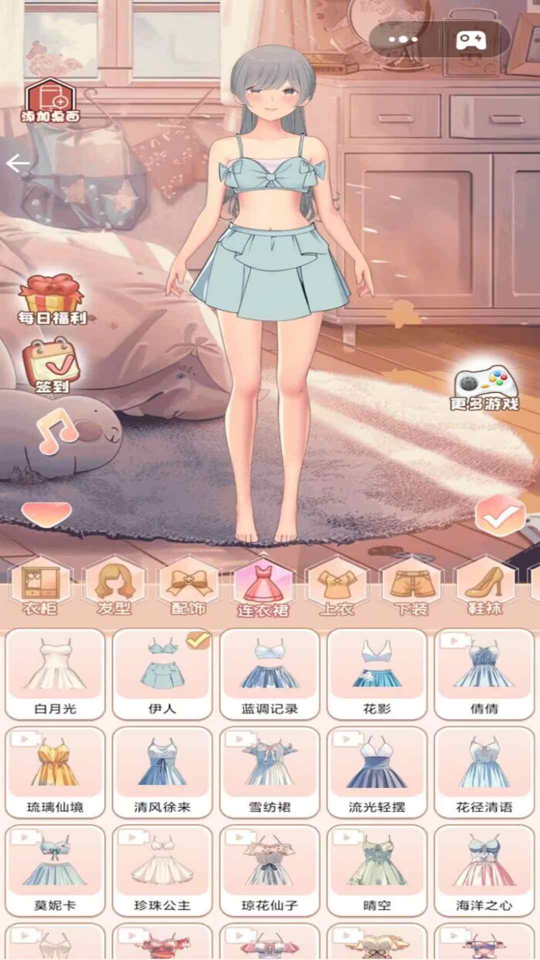 可爱公主的衣柜3