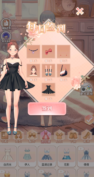 可爱公主的衣柜