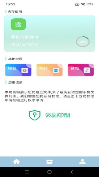 爽剧大全播放器