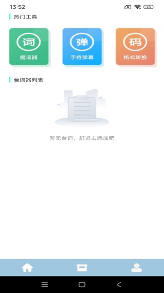 爽剧大全播放器