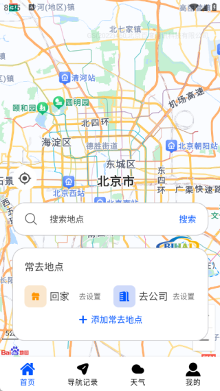 全景3D地图