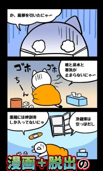 白猫与废弃医院2