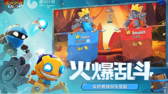 迷失之地乱斗手机版2